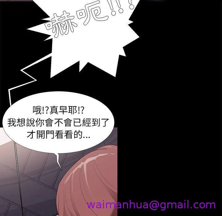 OL福利社 - 第8话 - page 13