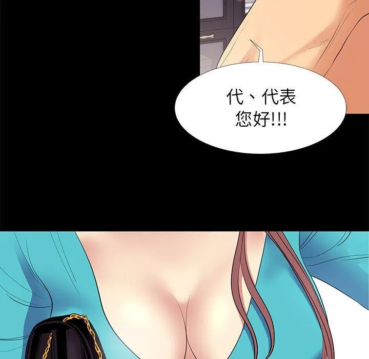 OL福利社 - 第8话 - page 15