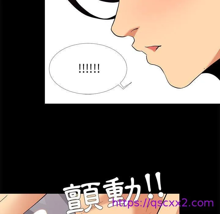 OL福利社 - 第8话 - page 17