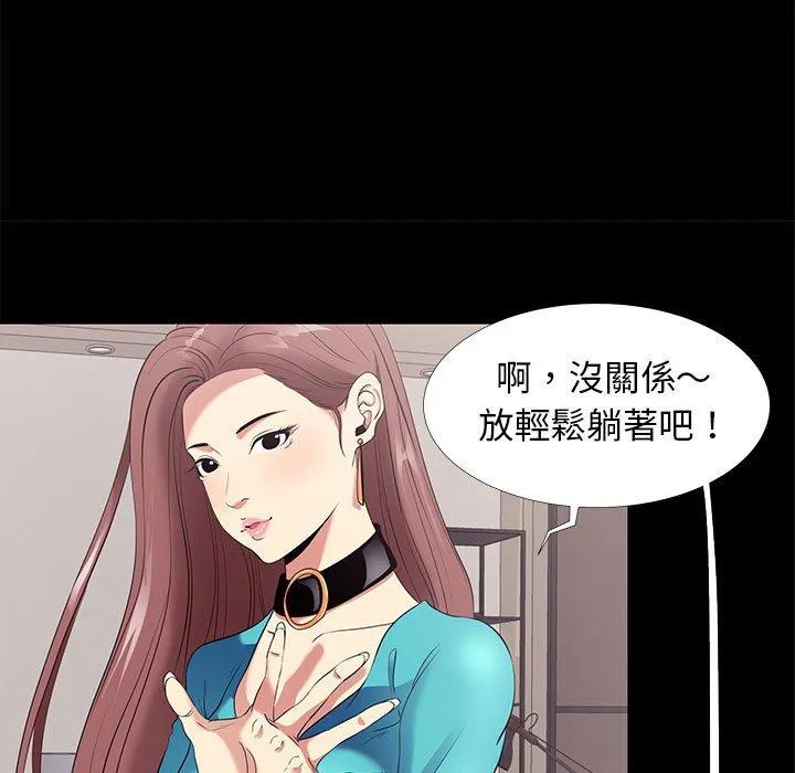 OL福利社 - 第8话 - page 19