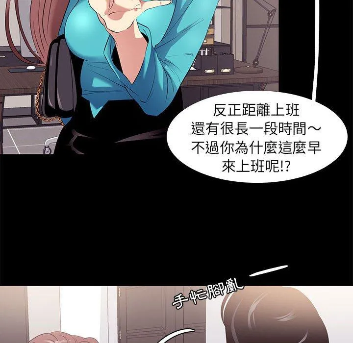 OL福利社 - 第8话 - page 20
