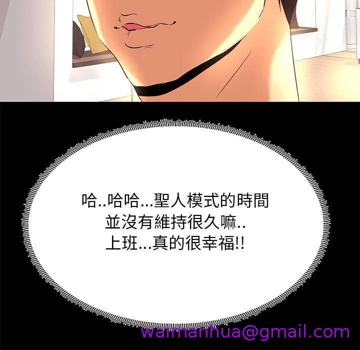 OL福利社 - 第8话 - page 29