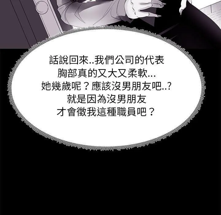 OL福利社 - 第8话 - page 31