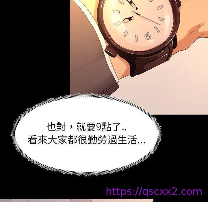 OL福利社 - 第8话 - page 41