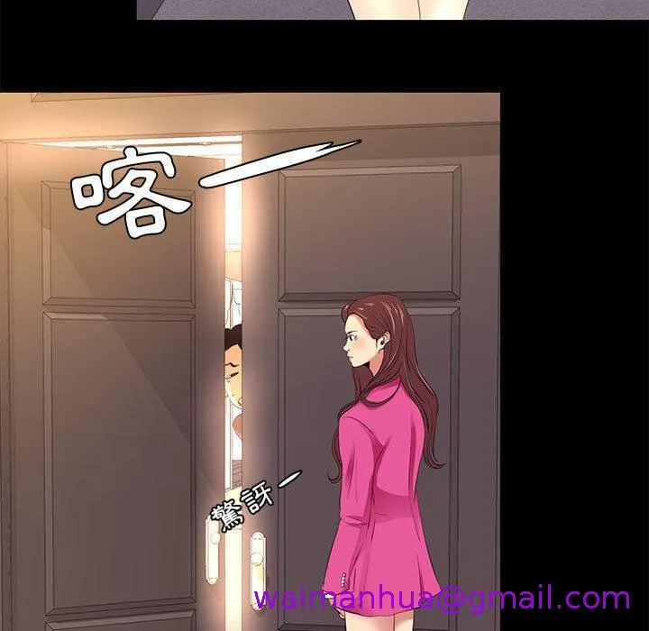 OL福利社 - 第8话 - page 45
