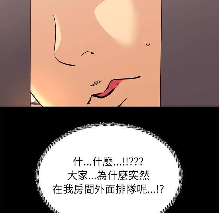 OL福利社 - 第8话 - page 51