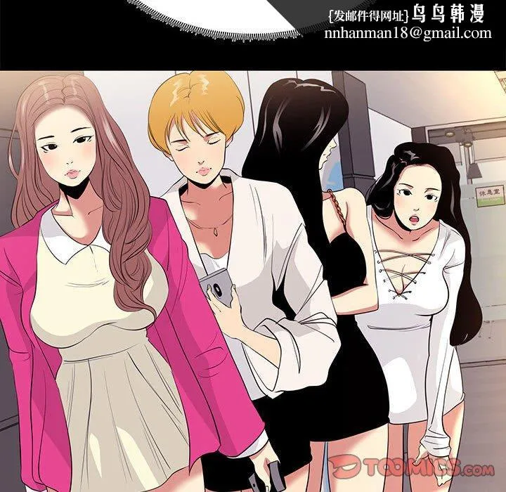 OL福利社 - 第8话 - page 52