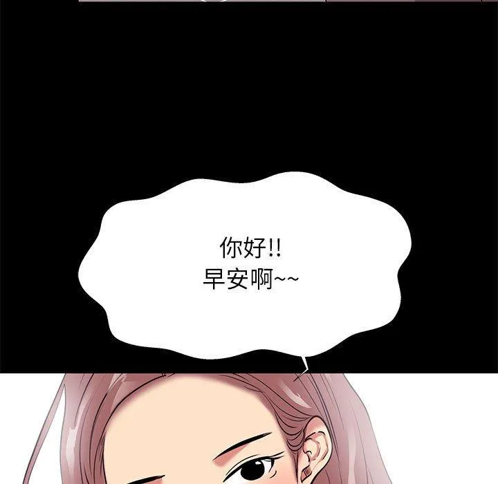 OL福利社 - 第8话 - page 63