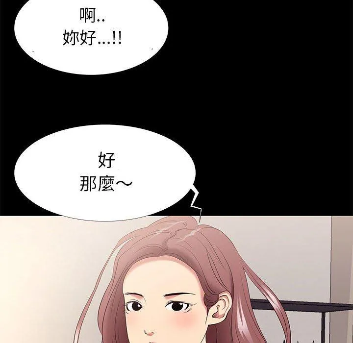 OL福利社 - 第8话 - page 66