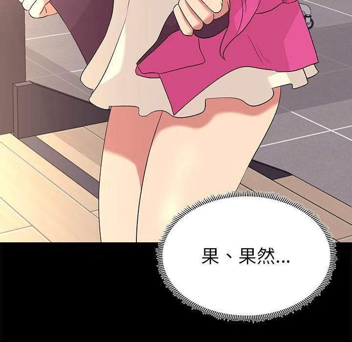 OL福利社 - 第8话 - page 68