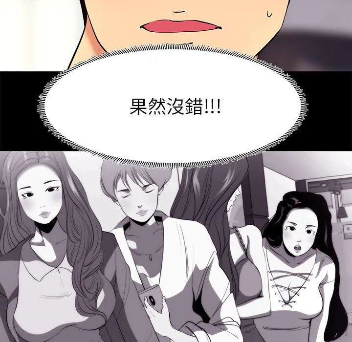 OL福利社 - 第8话 - page 74