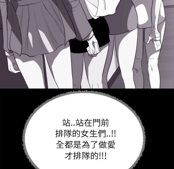 OL福利社 - 第8话 - page 75