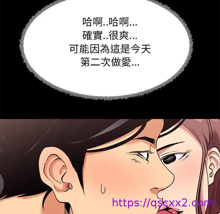 OL福利社 - 第8话 - page 89