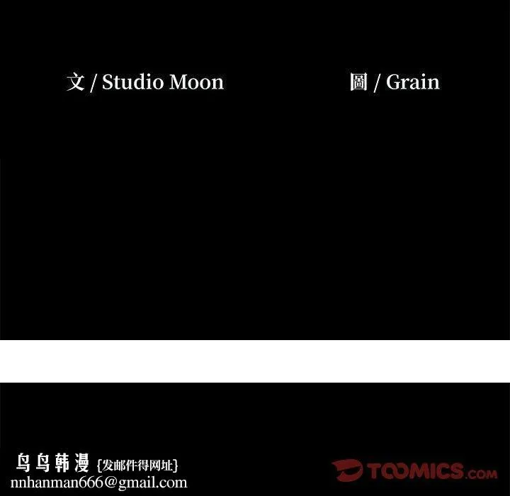 OL福利社 - 第8话 - page 102