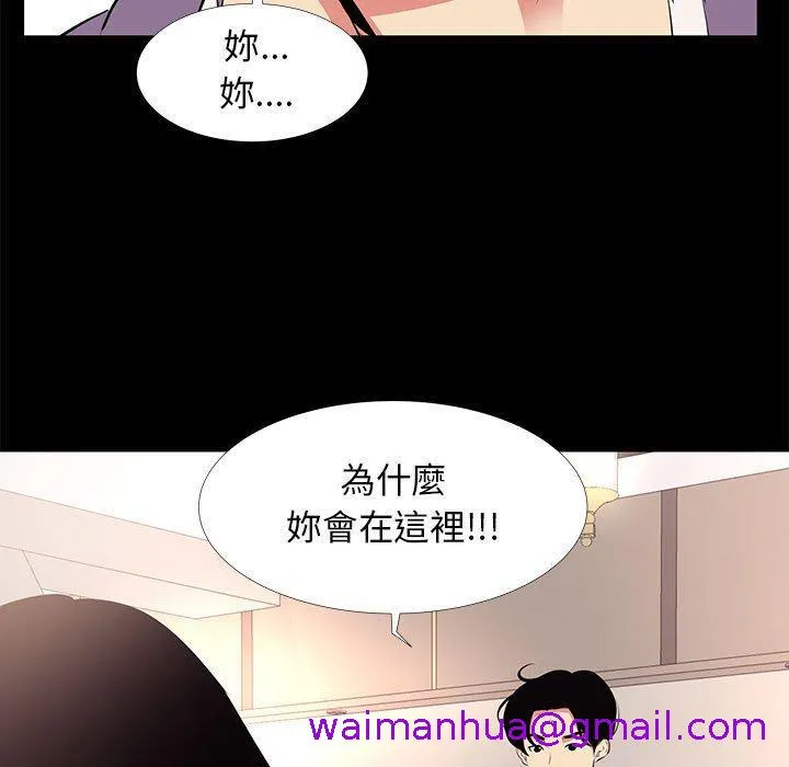 OL福利社 - 第16话 - page 5
