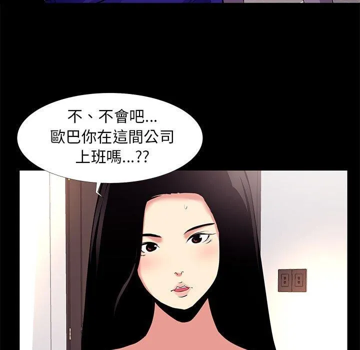 OL福利社 - 第16话 - page 7
