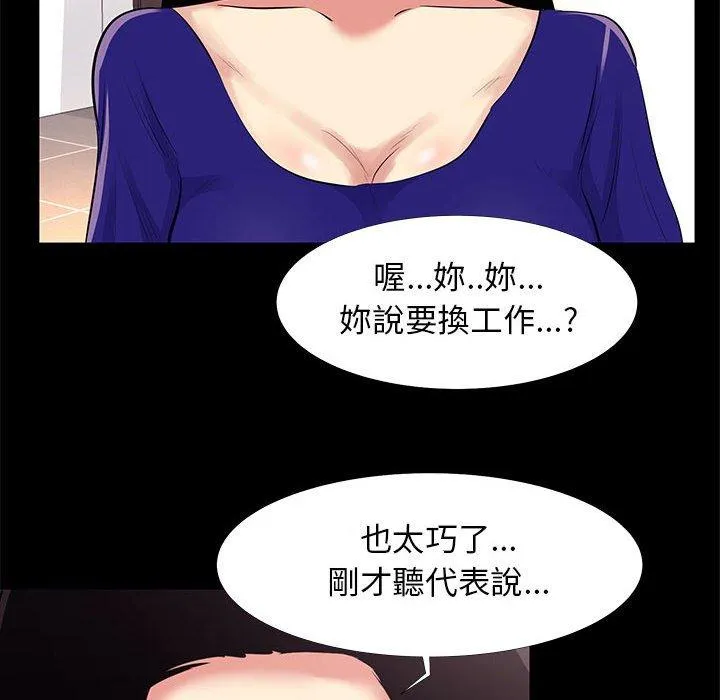 OL福利社 - 第16话 - page 8
