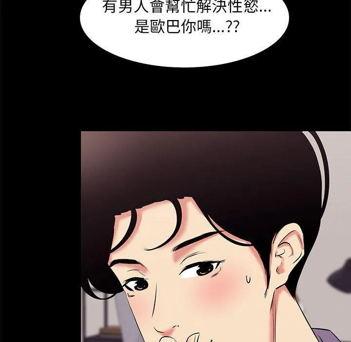 OL福利社 - 第16话 - page 10