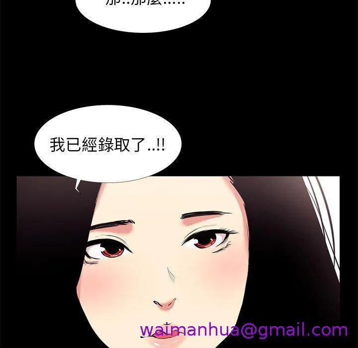 OL福利社 - 第16话 - page 13