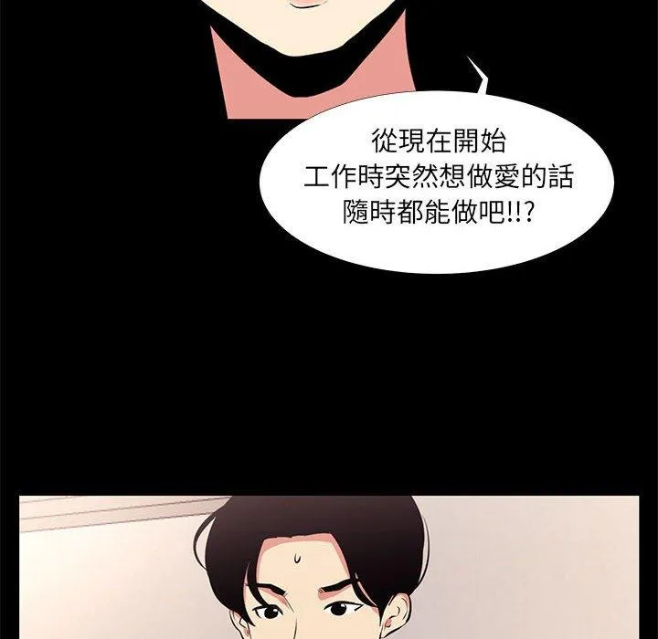 OL福利社 - 第16话 - page 14