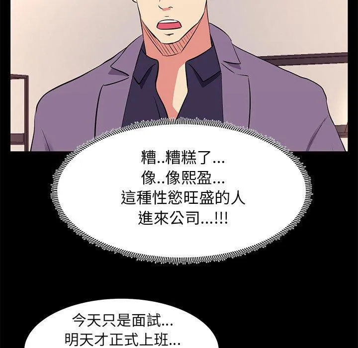 OL福利社 - 第16话 - page 15