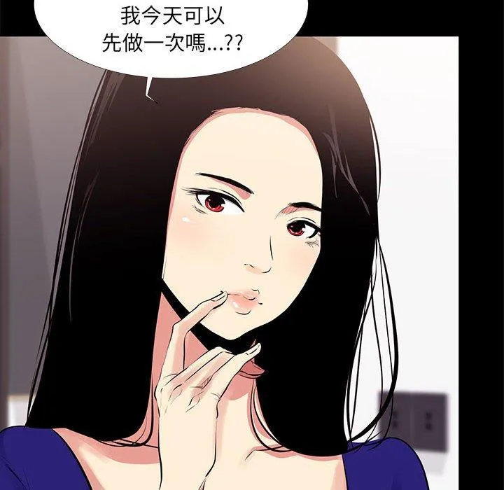 OL福利社 - 第16话 - page 16