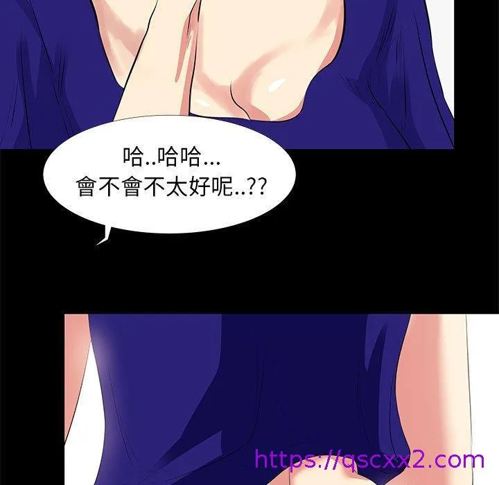OL福利社 - 第16话 - page 17