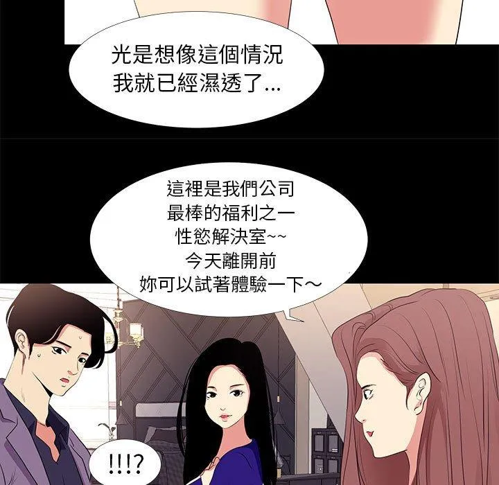 OL福利社 - 第16话 - page 19