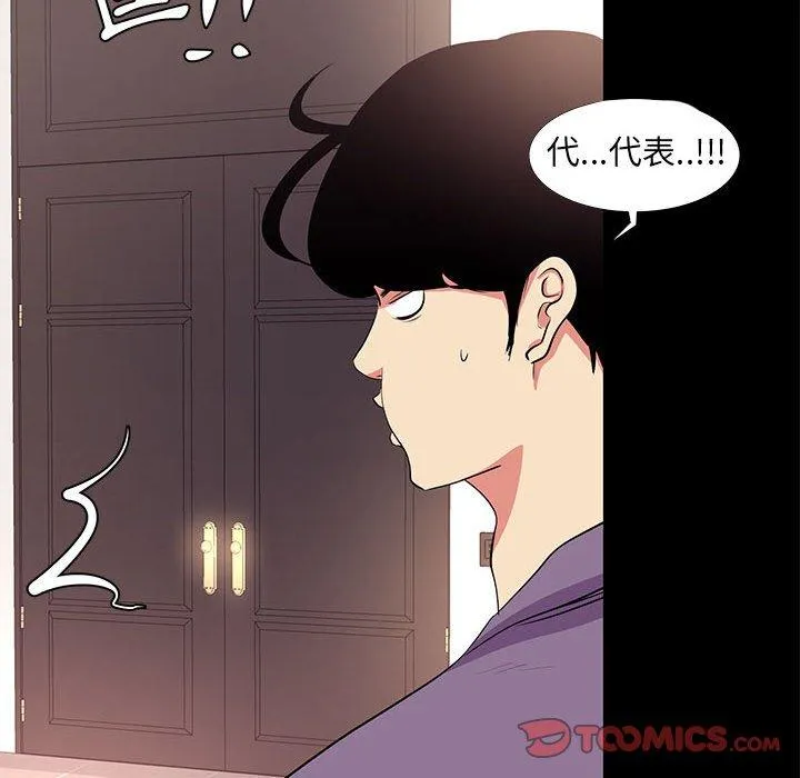 OL福利社 - 第16话 - page 22