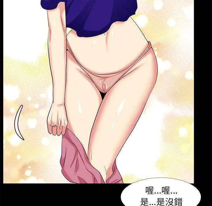 OL福利社 - 第16话 - page 28