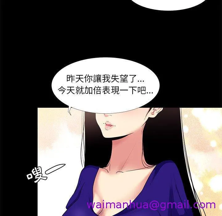 OL福利社 - 第16话 - page 29