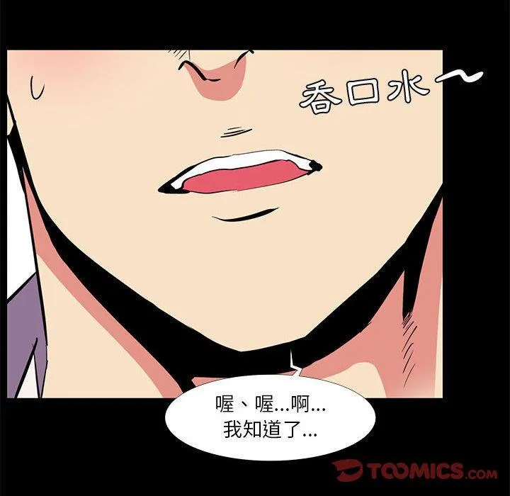OL福利社 - 第16话 - page 32