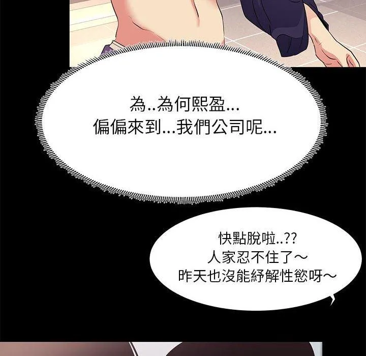 OL福利社 - 第16话 - page 34