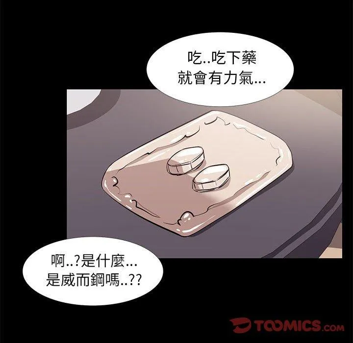 OL福利社 - 第16话 - page 42