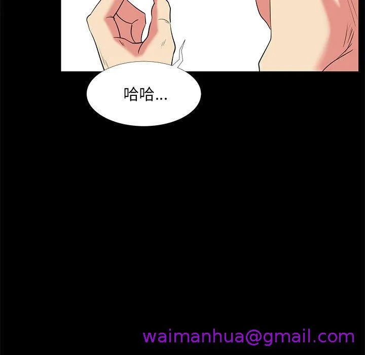 OL福利社 - 第16话 - page 45