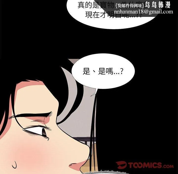 OL福利社 - 第16话 - page 52