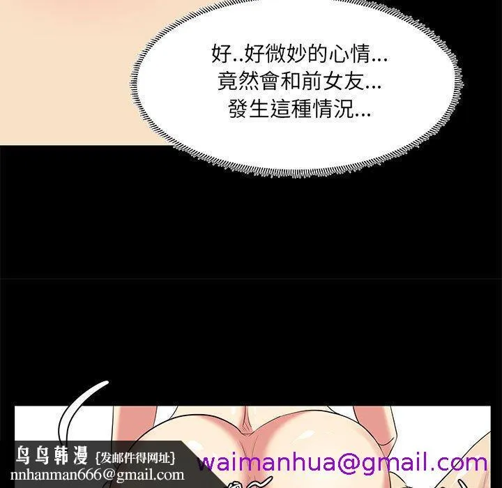 OL福利社 - 第16话 - page 53