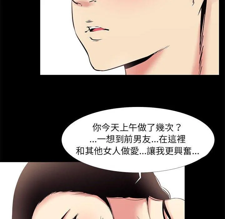 OL福利社 - 第16话 - page 58