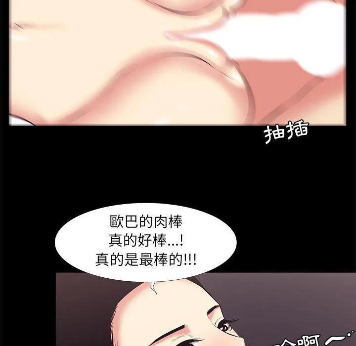 OL福利社 - 第16话 - page 71