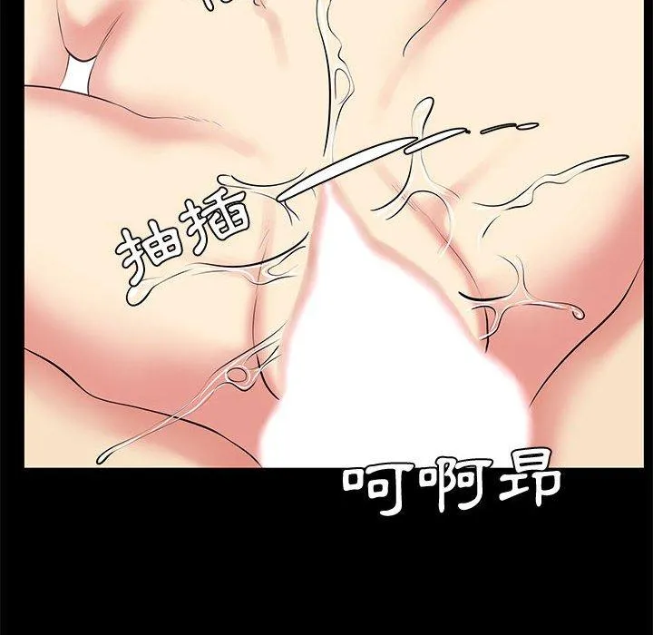 OL福利社 - 第16话 - page 74