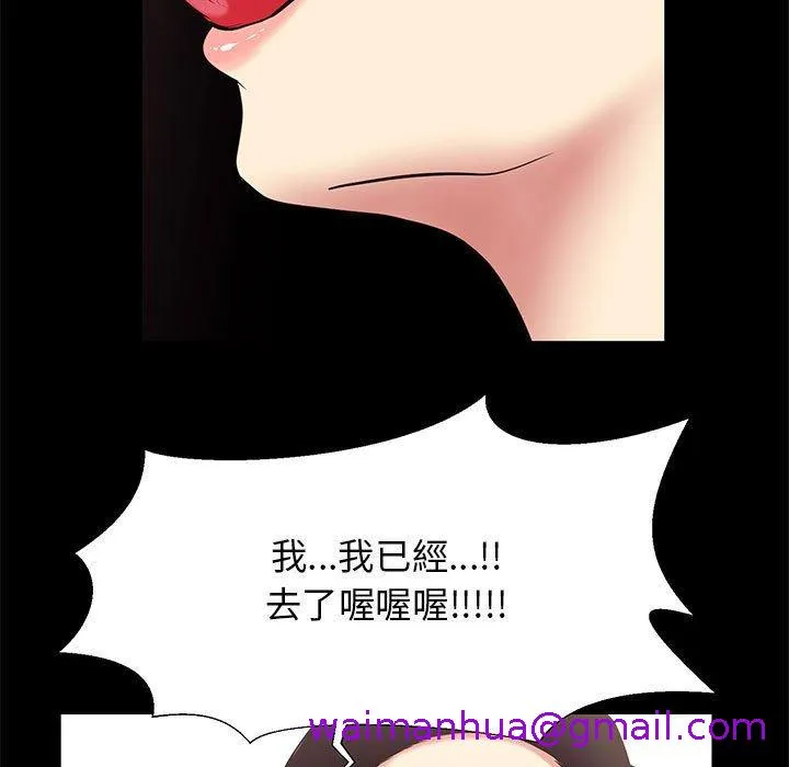OL福利社 - 第16话 - page 77