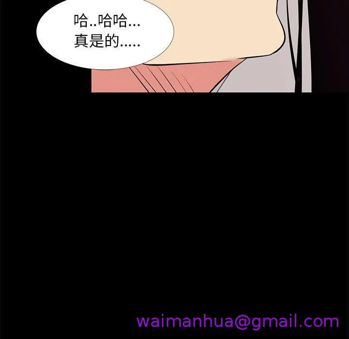 OL福利社 - 第16话 - page 85