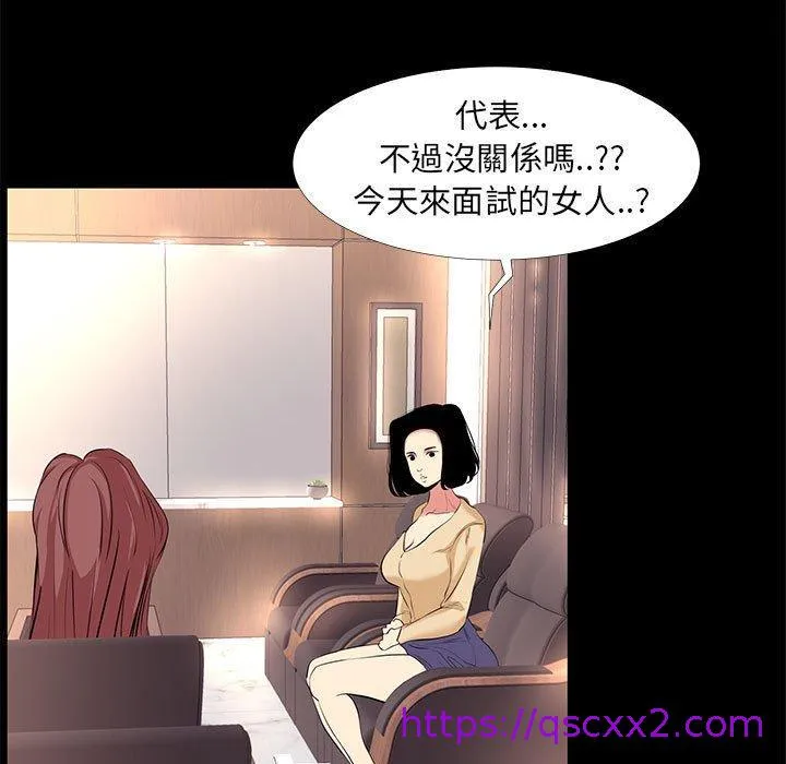 OL福利社 - 第16话 - page 89