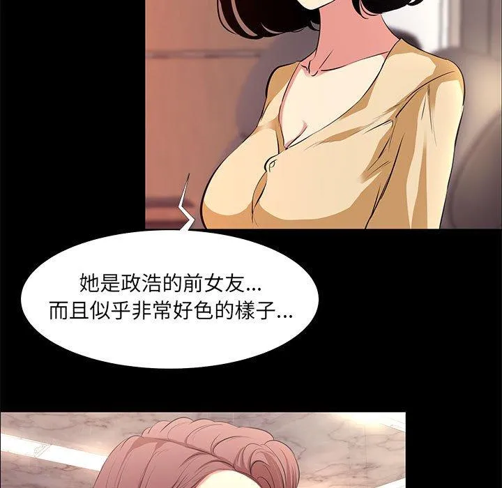 OL福利社 - 第16话 - page 91