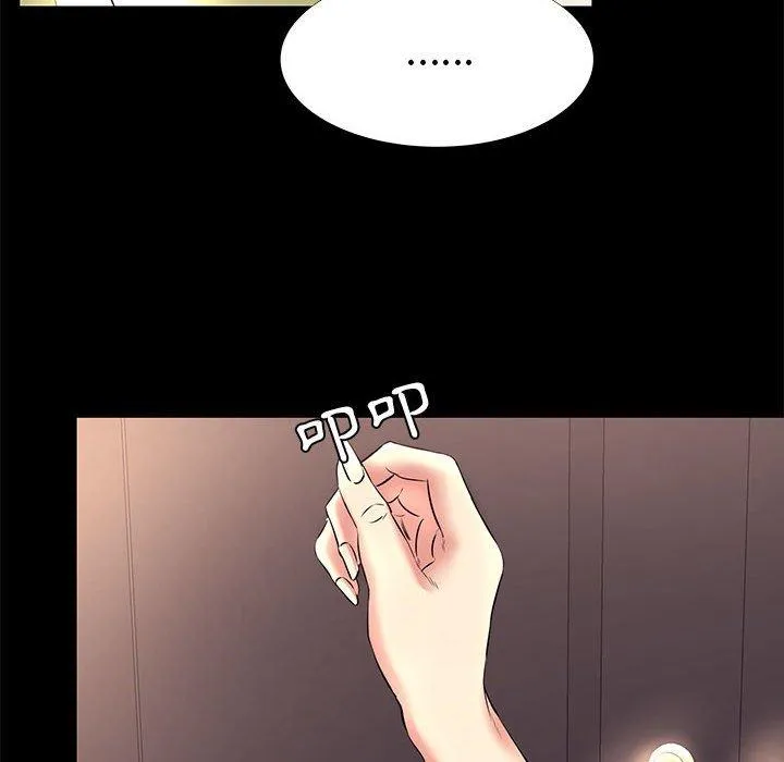 OL福利社 - 第16话 - page 96