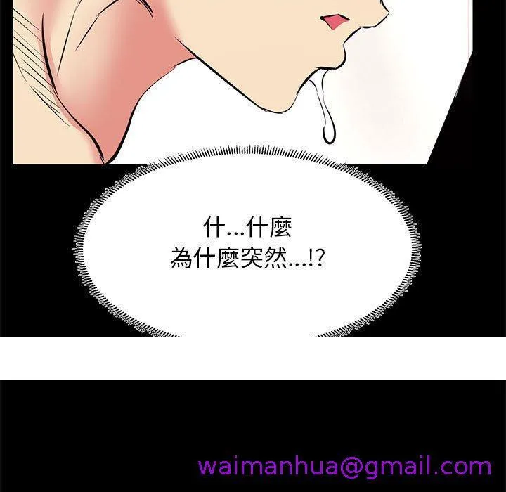 OL福利社 - 第16话 - page 101