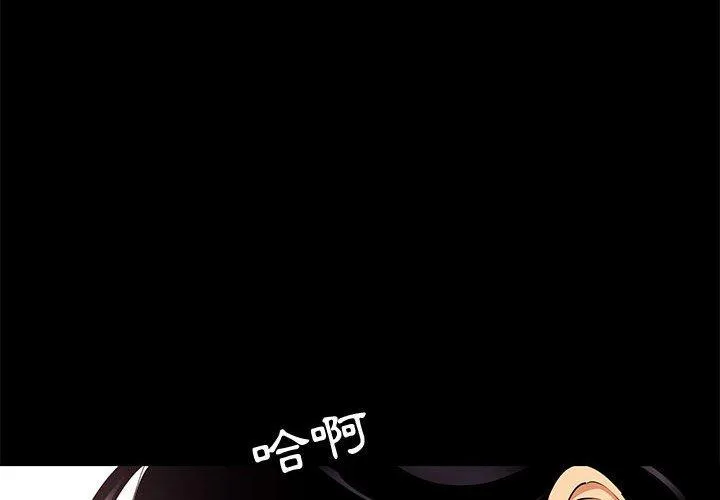 OL福利社 - 第9话 - page 4