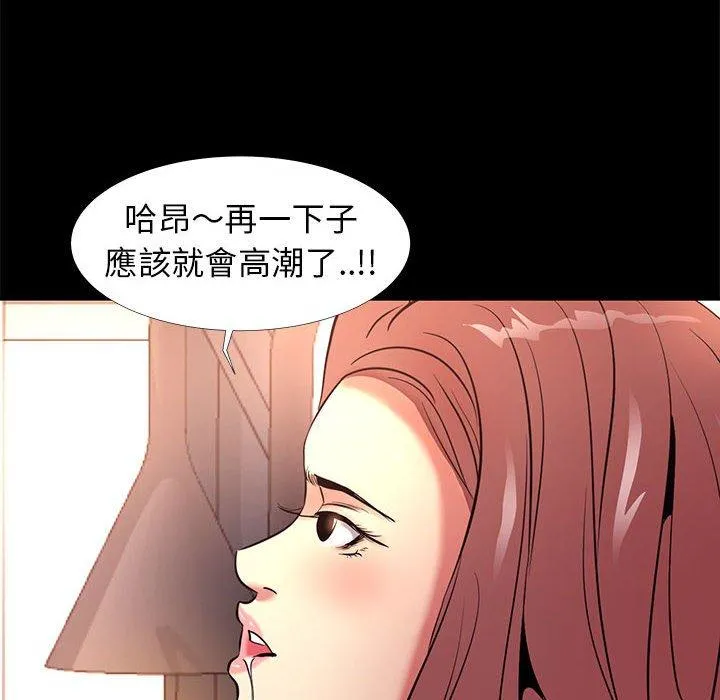 OL福利社 - 第9话 - page 14