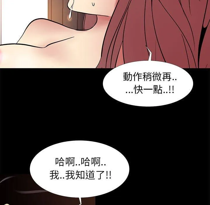 OL福利社 - 第9话 - page 15