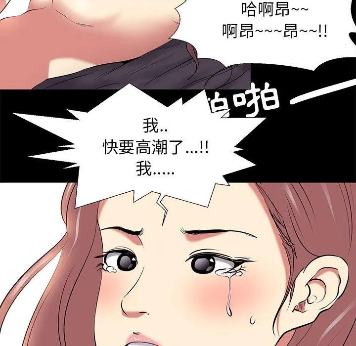 OL福利社 - 第9话 - page 18